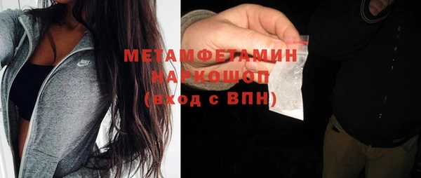 метамфетамин Красноперекопск
