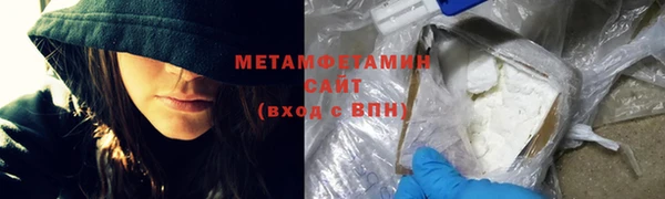 метамфетамин Красноперекопск